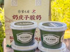 -紫光园(创始店)