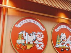 -陕味食族油泼面·小炒盖码面(双榆树店)