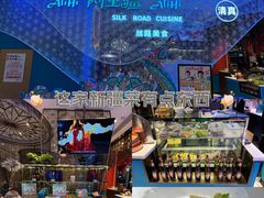 -阿里疆Alijiang·丝路美食·异域风情·清真(长楹天街店)