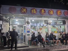 -洪福亮酒家(南草厂街店)