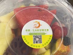 -老炳·七丛松甘草水果