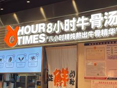 -龙湖南京河西天街