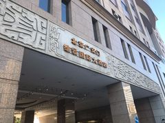 -北京广安门维景国际大酒店