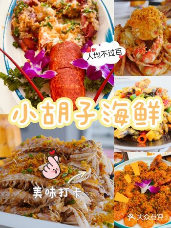 咱就是说这么漂亮的地方吃饭不过百，认真的吗？