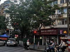 -洪记江鹰包行总店