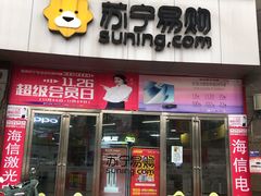 -苏宁易购(Suning Elec池州长江路店)