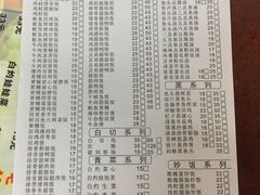 菜单-阳江河堤老牌曾记美食