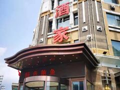 -奕景海鲜(星海广场店)