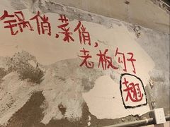 -乡当俏老火锅