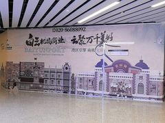 -广州白云国际机场-T2航站楼