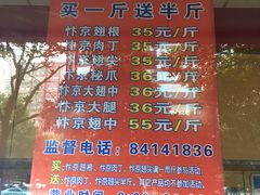 菜单-阿捡忭京炸鸡(韭菜园总店)