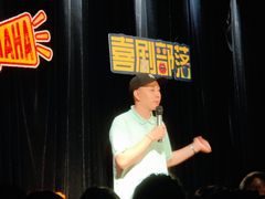 -喜剧部落脱口秀(三里屯店)