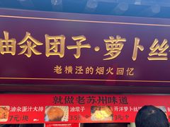 -葑门横街