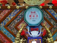 -亮欢寨(凯里总店)