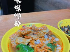 -岚方螺蛳粉(铁西店)