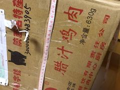 -樊记腊汁肉(竹笆市总店)