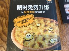 -乐凯撒披萨(东方新世界店)