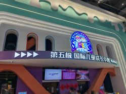 -第五极儿童乐园