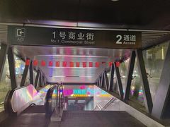 -常州购物中心(天宁区)