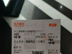 票根-SFC上影影城(临平店)