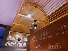 -黔渔翁豆花渎鱼(喷水池店)