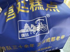 -宫廷糕点铺(蜀汉路店)