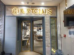 门面-妥妥烤肉料理(昙华林店)