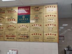 -常州糕团店(北大街新世纪商城店)