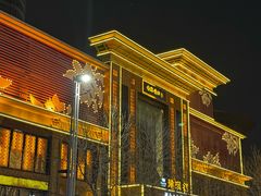 -豫满楼(郑东新区店)