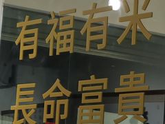 -福米小馆