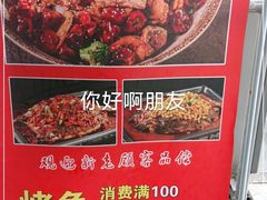 -问渔烤鱼(回龙观总店)