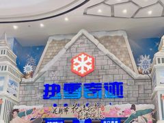 -广州热雪奇迹