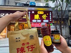 -陳仔(北京路店)