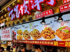 -周小亮丁家坡洋芋(全国总店)