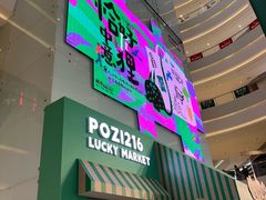 -长沙悦方ID MALL