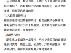 -巧克力渔家.小船海鲜胶东菜(万平口店)