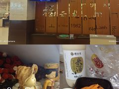 -福云龙(黄河南大街店)