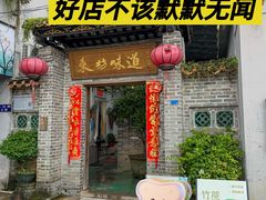 -东坊味道私房菜·地道顺德菜(大良店)