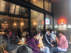 等位区-火山屋台(新街口创始店)