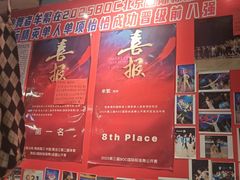 -名扬烤肉(起源店)