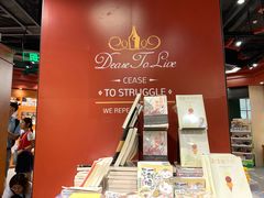 -西西弗书店&矢量咖啡(来福士广场店)