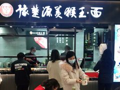 门面-豫楚源美猴王·面(武商广场店)
