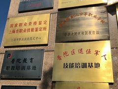 -上海市曹杨职业技术学校
