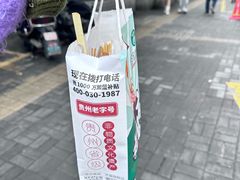 -但家香酥鸭(民生路总店)
