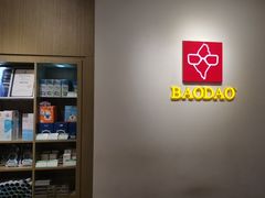 -宝岛眼镜(宁波奉化万达广场店)