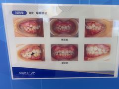 -美可普口腔医院(东街分店)