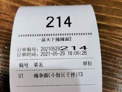 -秦云老太婆摊摊面(蜀汉路店)