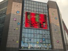 -牛德亨臻牛潮汕火锅(万邦时代店)