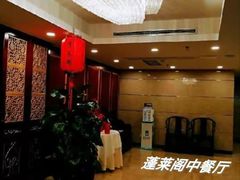 -蓬莱阁中餐厅(崇文门店)