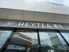 -喜茶(慈溪银泰城店)